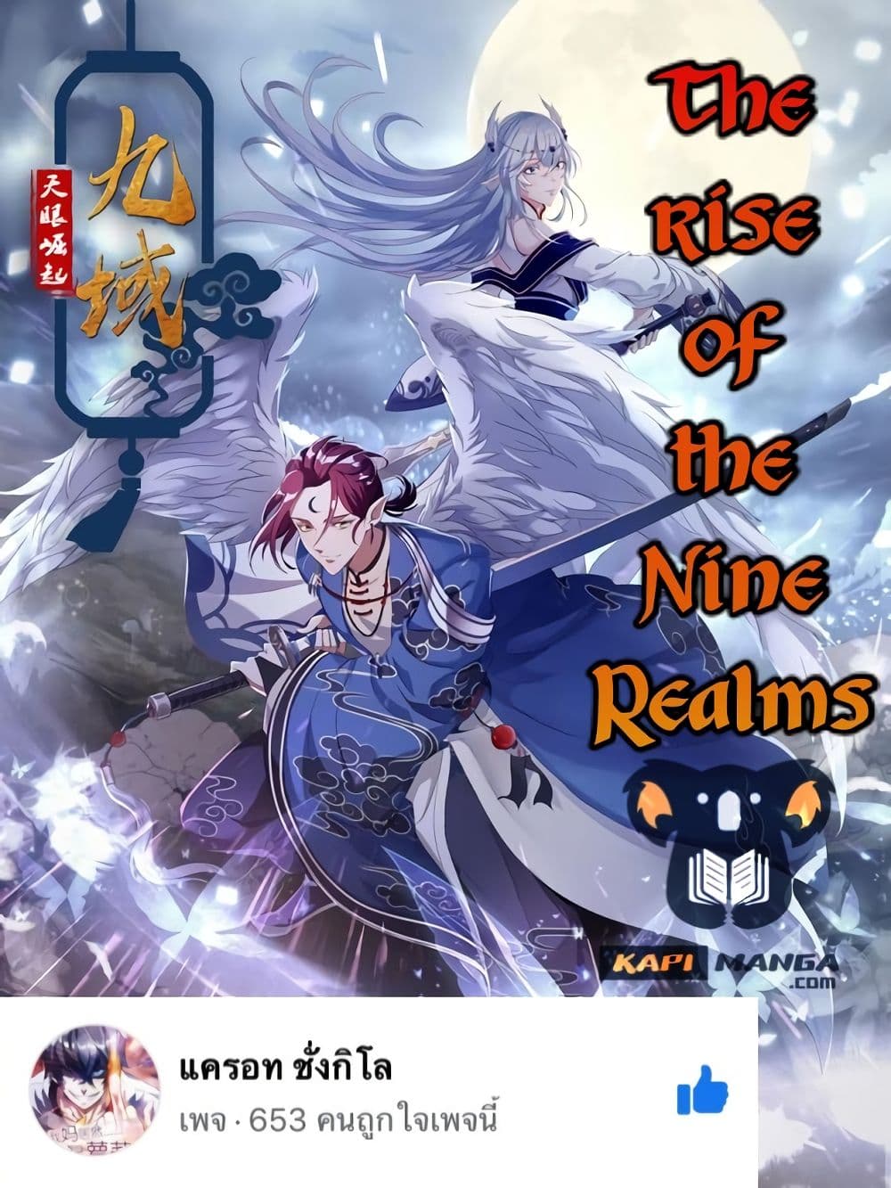 The Rise of The Nine Realms 6 (1)